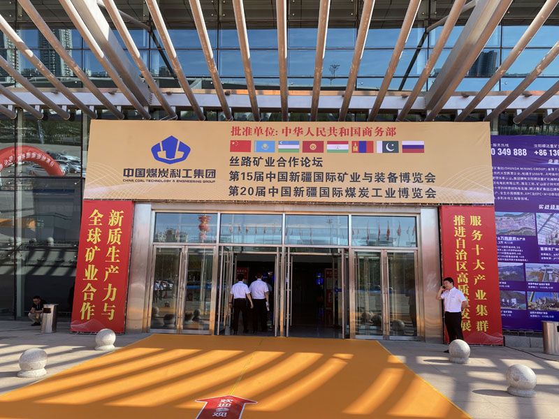 山東昌松工程機械有限公司亮相新疆國際礦業與裝備博覽會